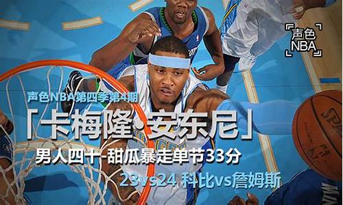 新浪nba体育新闻_新浪体育手机官网