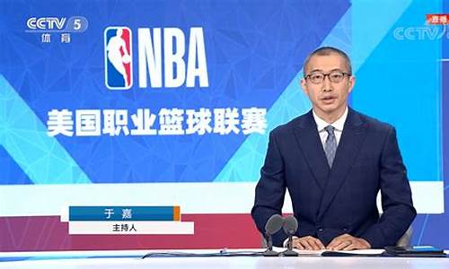 央视转播nba_央视转播Nba的时间安排