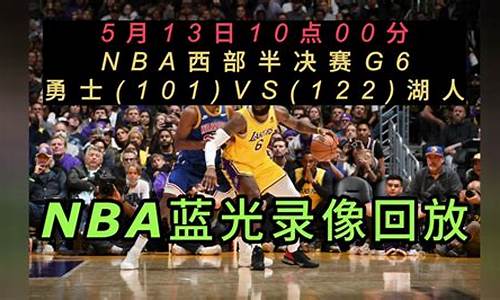 cctv5nba节目表,cctv5nba赛程表2024