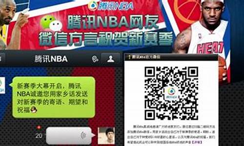 腾讯nba百科,腾讯nba官方最新消息