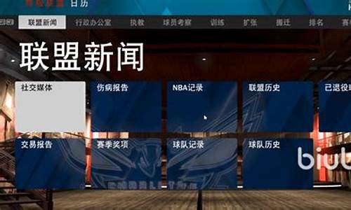 nba2k21终极联盟交易攻略_nba2k20终极联盟交易攻略