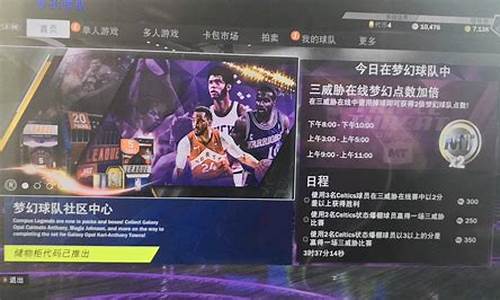 nba2k20辉煌生涯交易意向,nba2k20辉煌生涯交易进度